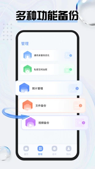 旺旺商聊APP联系人管理界面截图