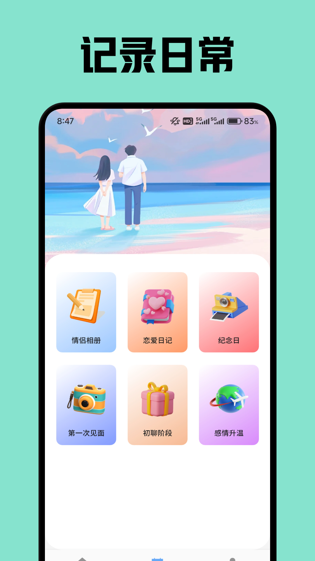 旺旺商聊APP账号设置界面截图